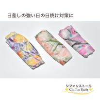 新作 ストール シフォン 花柄 冷房対策 日焼け防止 日差しよけ ワンポイント 幅26cm×長さ31