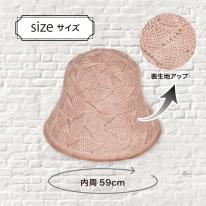 2025春夏 フェミニン クロシェハット リバーシブル シンプルデザイン ガーリー 再生繊維