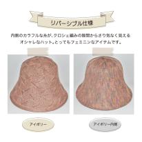 2025春夏 フェミニン クロシェハット リバーシブル シンプルデザイン ガーリー 再生繊維