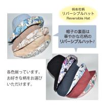 帽子 ハット 花柄 リバーシブル シンプル 春夏 両面 首ひも付 紫外線 人気