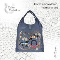馬 刺繍 バッグ 折りたたみ コンパクト たためる ショルダーバッグ 上品 馬 刺しゅう 馬 刺繍 
