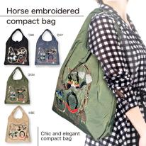 2025新作 折りたたみ 馬 刺繍 バッグ コンパクト 馬 トートバッグ たためる バッグ 上品 ナ