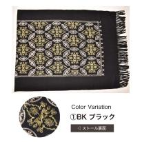 2025 ストール 秋冬 大判 刺繍 フリンジ おしゃれ パターン柄 防寒 レディース 通勤 紫外 