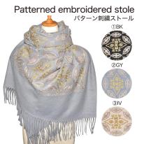 2025 ストール 秋冬 大判 刺繍 フリンジ おしゃれ パターン柄 防寒 レディース 通勤 紫外 