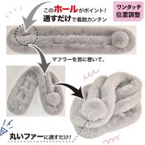 マフラー レディース 秋冬 フェイクファー ワンタッチ 調整可 あたたかい 秋 冬 おしゃれ 即納