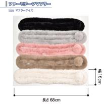 マフラー レディース 秋冬 フェイクファー ワンタッチ 調整可 あたたかい 秋 冬 おしゃれ 即納