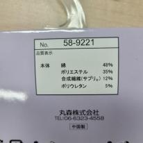 婦人　肌ケアインナー　レース無し7分丈　20枚セット