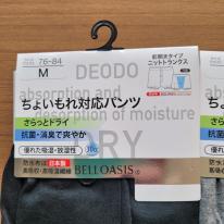 紳士　ちょい漏れ対応ニットトランクス　1枚フック仕様