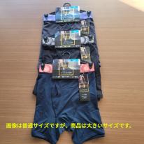 紳士　エステルベアテン　ロングボクサーブリーフ　大きいサイズ　10枚