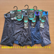 紳士　エンボスベアテン　ロングボクサーブリーフ　大きいサイズ　10枚