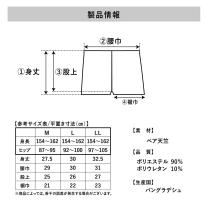 婦人COOLBEAM接触冷感スパッツ１分丈