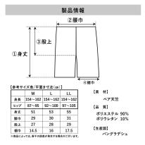 婦人COOLBEAM接触冷感スパッツ5分丈