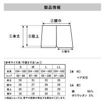 婦人サニタリー消臭スパッツ１分丈（スクール）