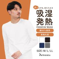 紳士ホットナチュレネオ綿ヒート長丸