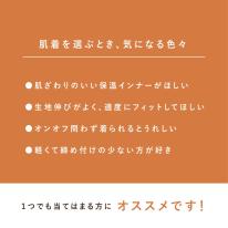 紳士ホットナチュレネオ綿ヒート長丸