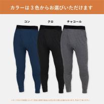 紳士ホットナチュレネオ綿ヒートタイツ