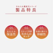 婦人RENU裏起毛スパッツ