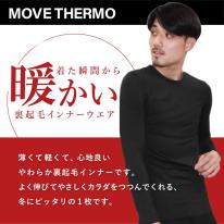 紳士RENU裏起毛長袖丸首