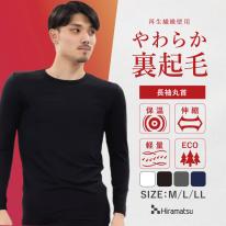 紳士RENU裏起毛長袖丸首