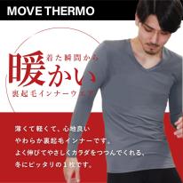 紳士RENU裏起毛長袖V首