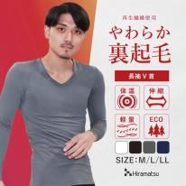 紳士RENU裏起毛長袖V首