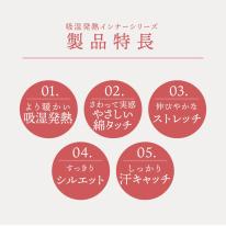 婦人ホットナチュレネオ綿ヒートスパッツ