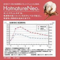 婦人ホットナチュレネオ綿ヒートスパッツ