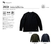 長袖ストレッ千Tシャツ