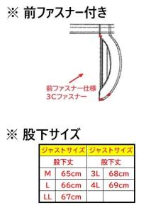 ブリスターホッピングパンツ　大寸