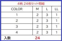 長袖平織シャツ