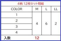 長袖平織シャツ