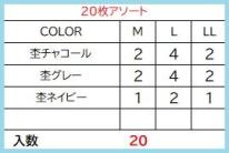 メランジ起毛ハーフZIPトレーナー