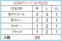 裏起毛トレーナー