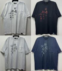おもしろプリントＴシャツ【ポケット付き】