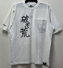 三文字熟語プリントＴシャツ【ポケット付き】