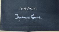 三文字熟語プリントＴシャツ【ポケット付き】