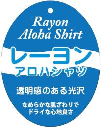 大寸レーヨンアロハシャツ