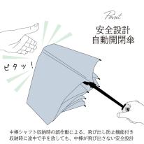 超撥水大花柄自動開閉折傘