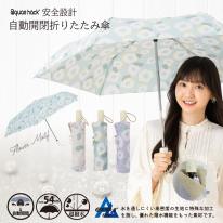超撥水大花柄自動開閉折傘
