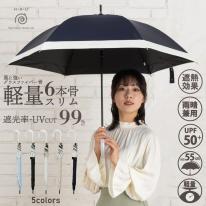 切り継ぎ雨晴兼用軽量長傘
