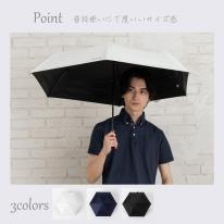 無地雨晴兼用軽量折傘