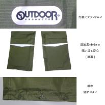 ＯＵＴＤＯＯＲＰＲＯＤＵＣＴＳキッズレインパンツ