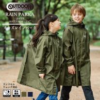 ＯＵＴＤＯＯＲＰＲＯＤＵＣＴＳキッズレインパーカー