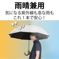 ＯＵＴＤＯＯＲＰＲＯＤＵＣＴＳ雨晴兼用長傘