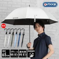 ＯＵＴＤＯＯＲＰＲＯＤＵＣＴＳ雨晴兼用長傘