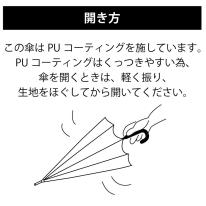 ＯＵＴＤＯＯＲＰＲＯＤＵＣＴＳ雨晴兼用長傘