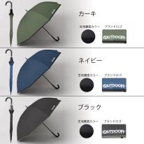 ＯＵＴＤＯＯＲＰＲＯＤＵＣＴＳ雨晴兼用長傘