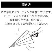 ＯＵＴＤＯＯＲＰＲＯＤＵＣＴＳ雨晴兼用長傘