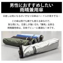 ＯＵＴＤＯＯＲＰＲＯＤＵＣＴＳ雨晴兼用折傘