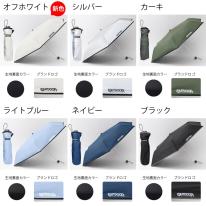 ＯＵＴＤＯＯＲＰＲＯＤＵＣＴＳ雨晴兼用折傘